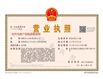 公司營(yíng)業(yè)執(zhí)照